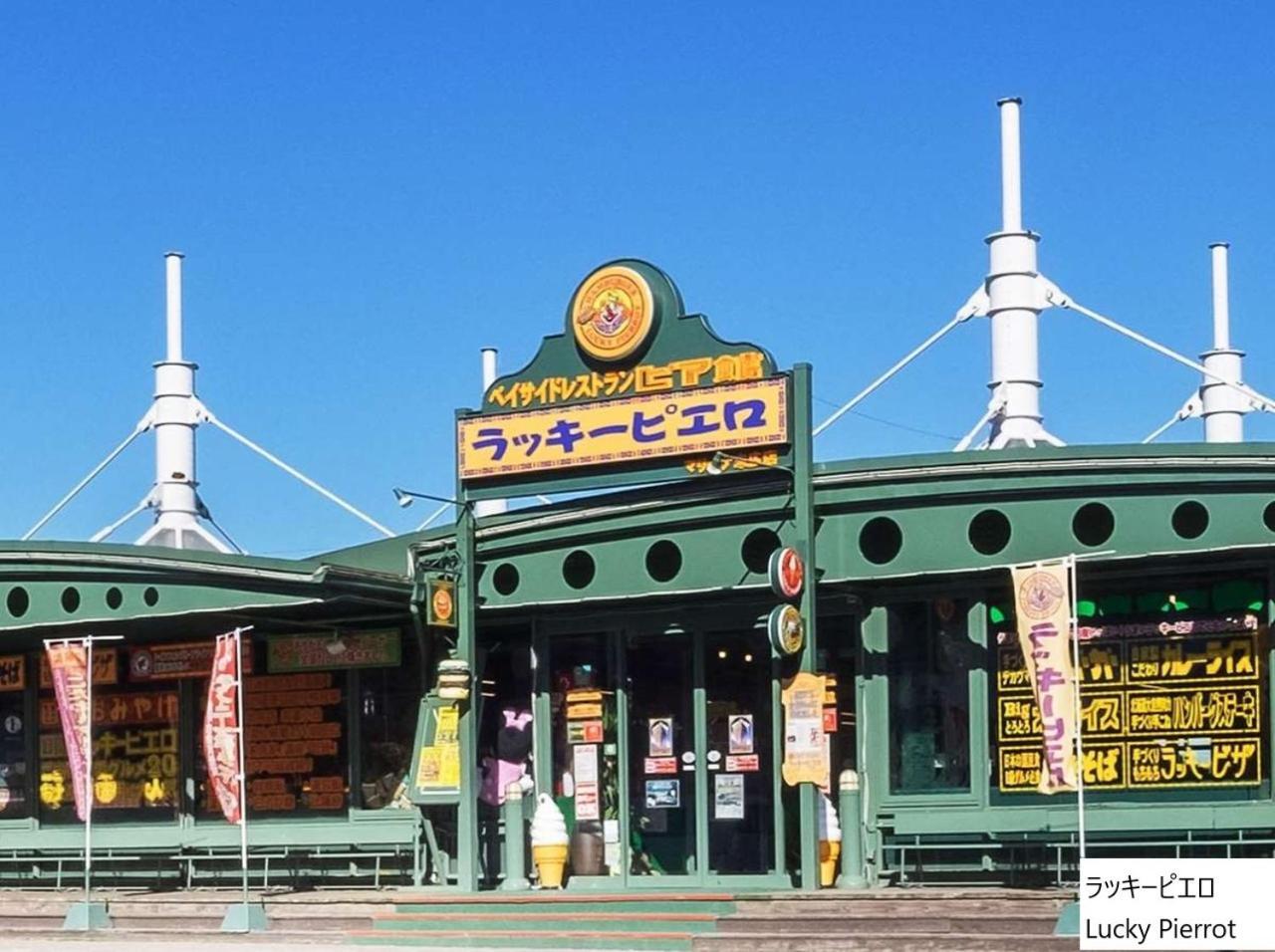 La Vista Hakodate Bay Annex Dış mekan fotoğraf